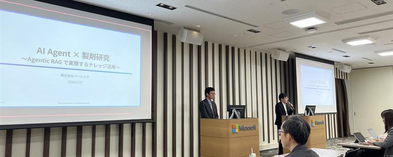 製薬業界向け生成 AI イベントに登壇